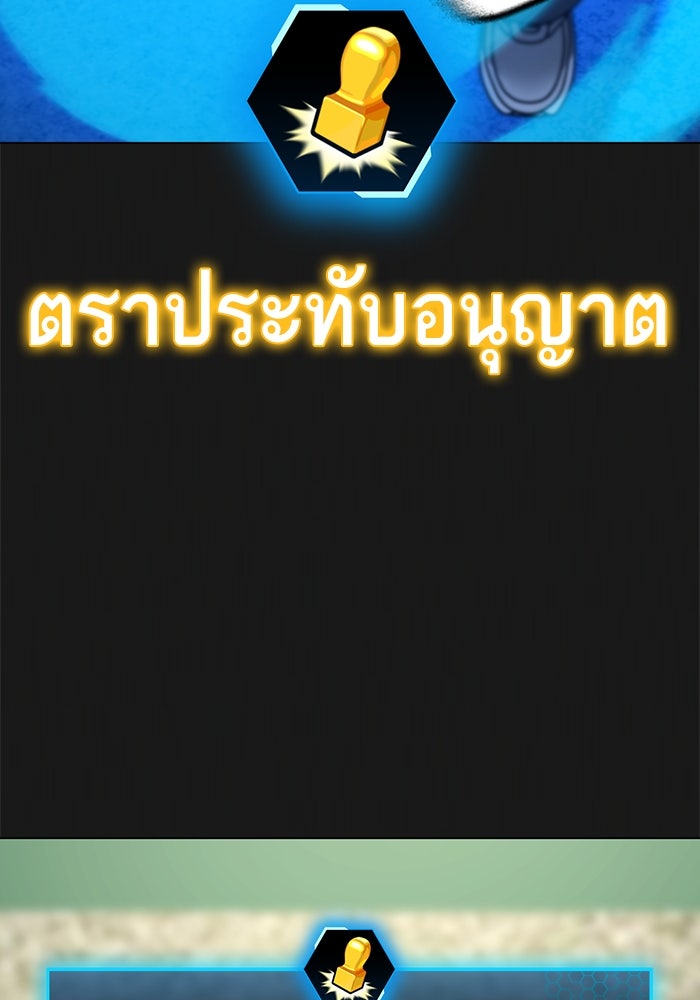 Reality Quest - หน้า 25