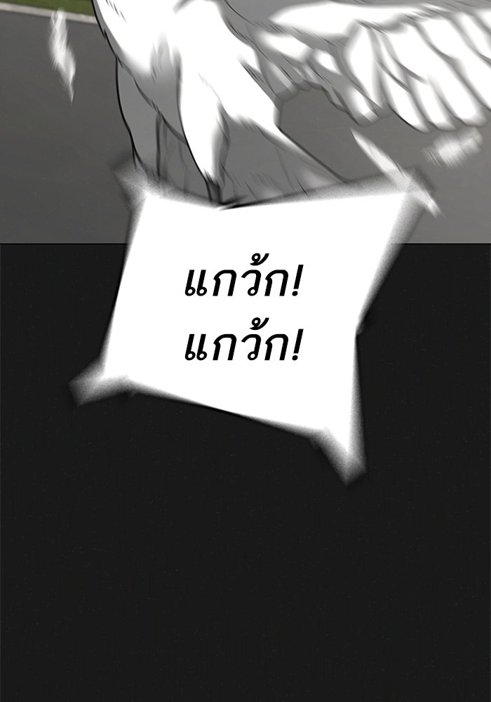 Reality Quest - หน้า 47