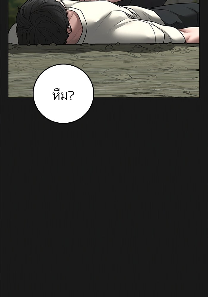 Reality Quest - หน้า 49