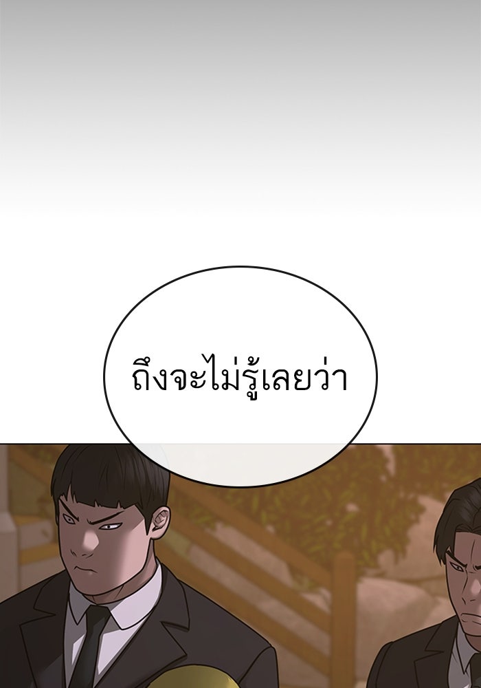 Reality Quest - หน้า 52