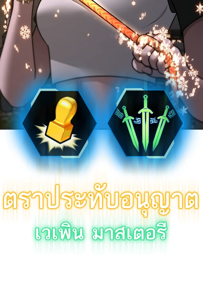 Reality Quest - หน้า 57