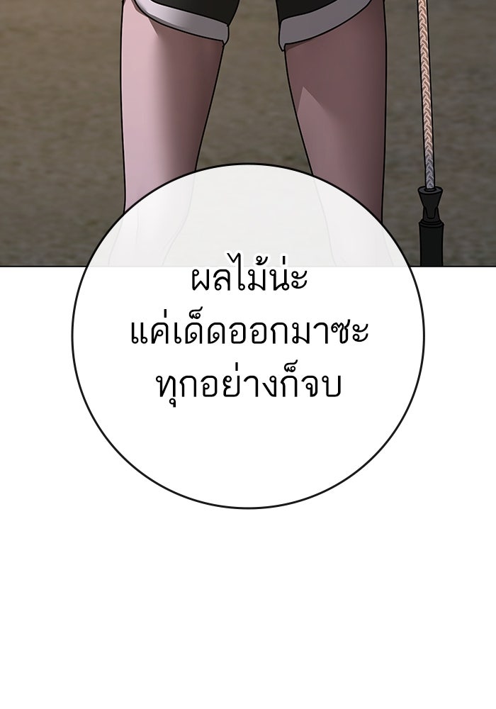 Reality Quest - หน้า 67