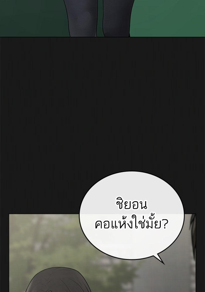 Reality Quest - หน้า 7
