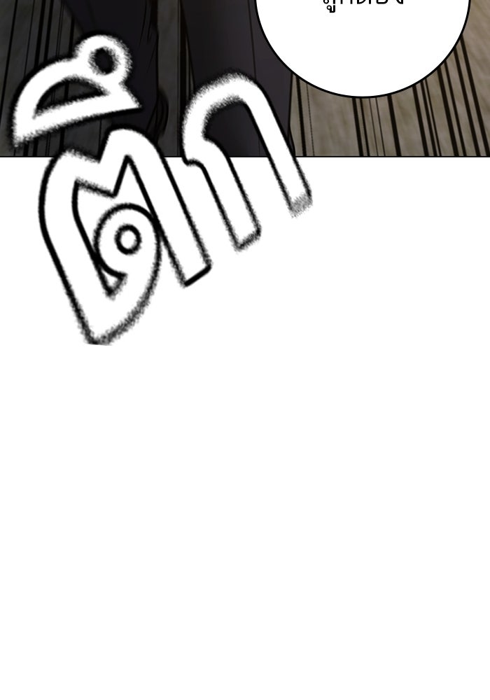 Reality Quest - หน้า 86