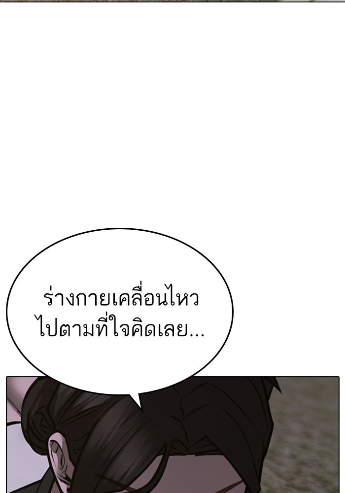 Reality Quest - หน้า 95