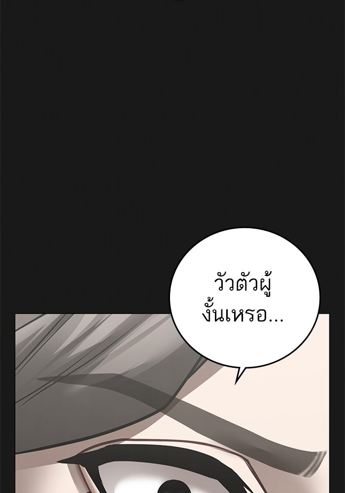Reality Quest - หน้า 116