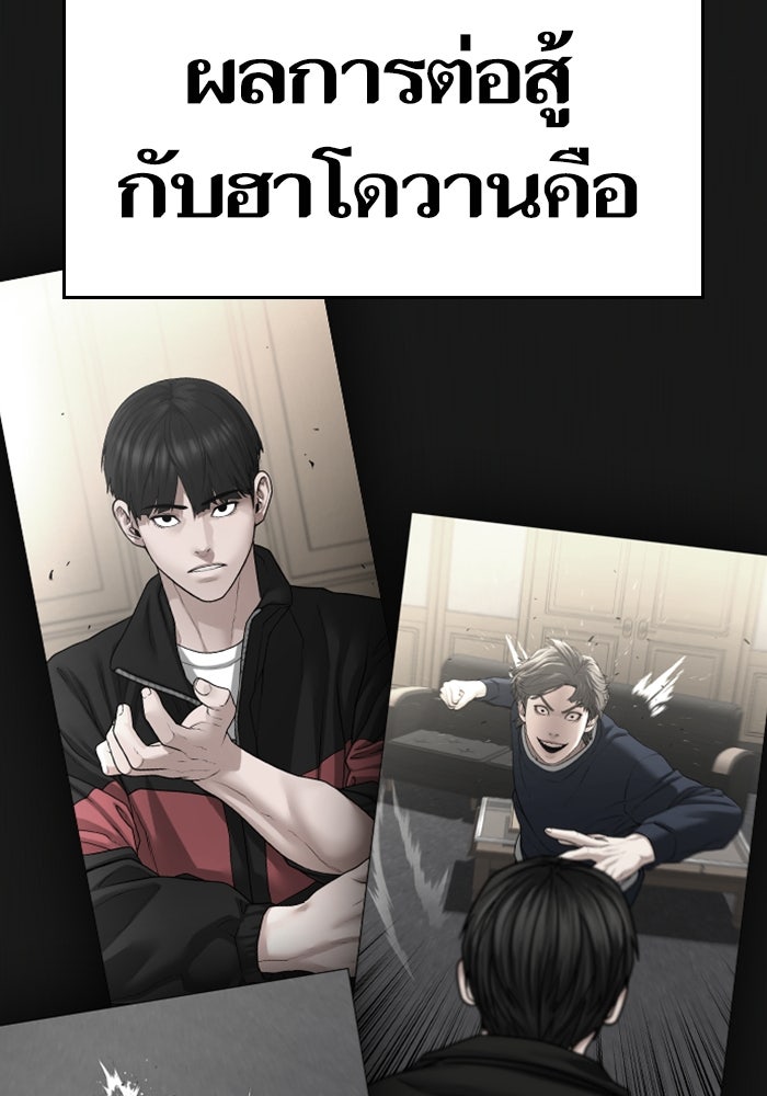 Reality Quest - หน้า 2