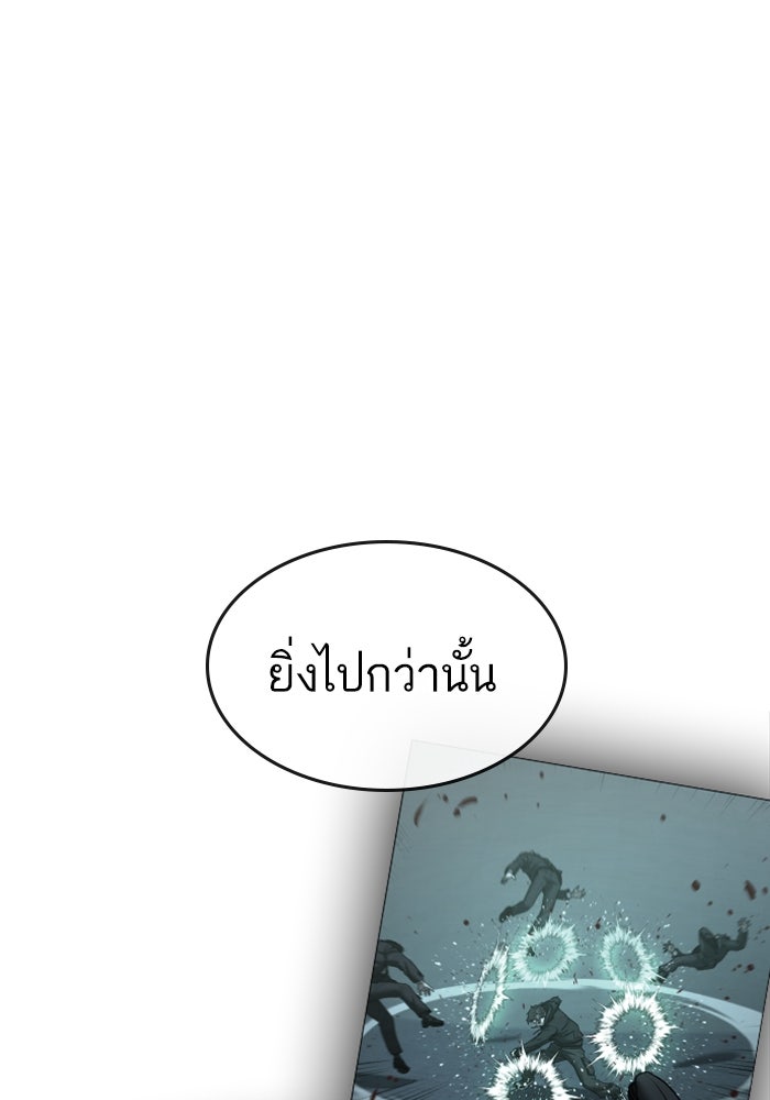 Reality Quest - หน้า 71