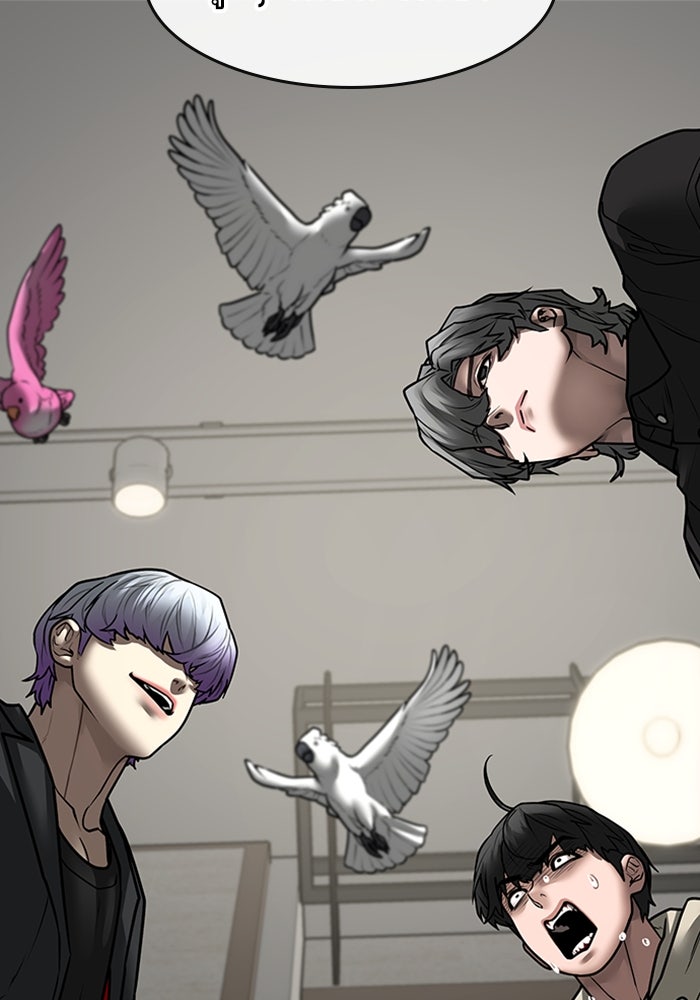 Reality Quest - หน้า 166