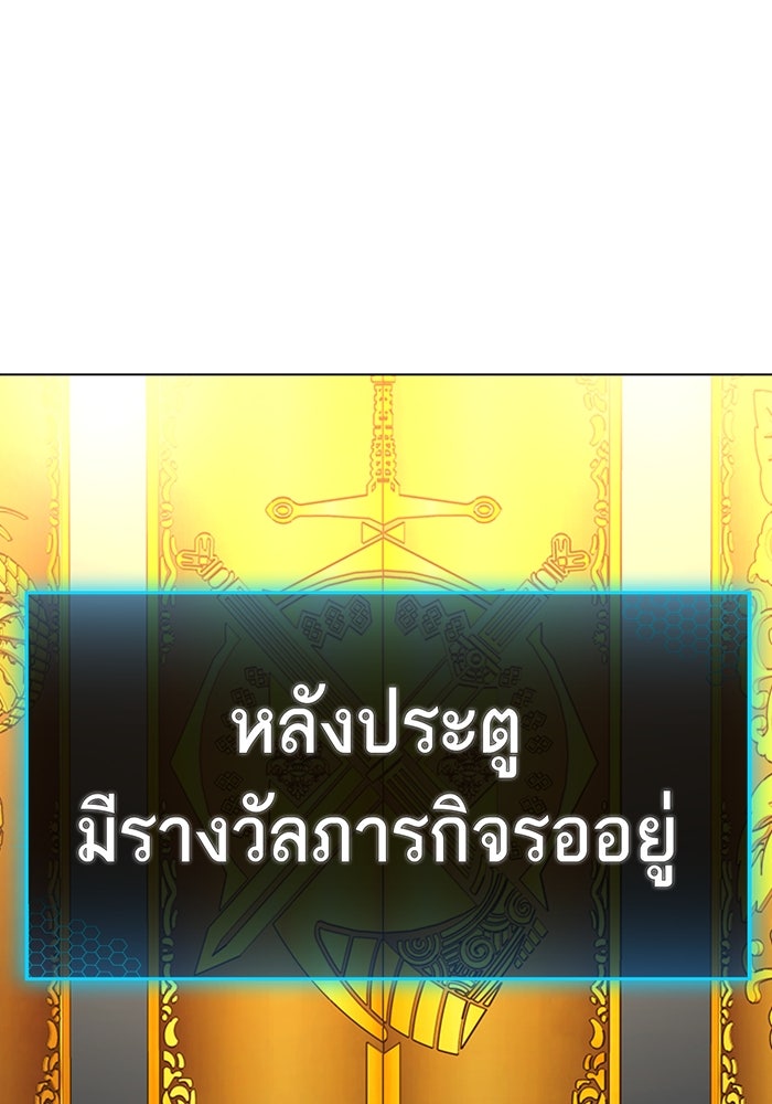 Reality Quest - หน้า 2
