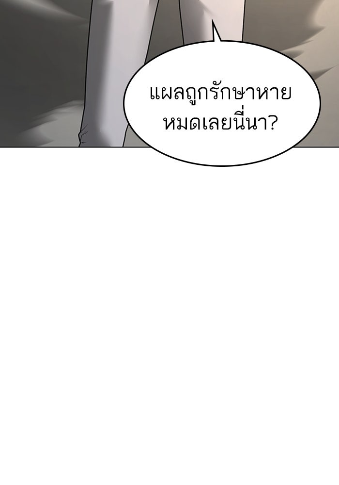 Reality Quest - หน้า 23