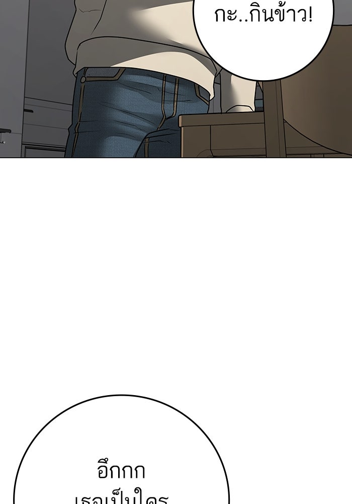 Reality Quest - หน้า 155