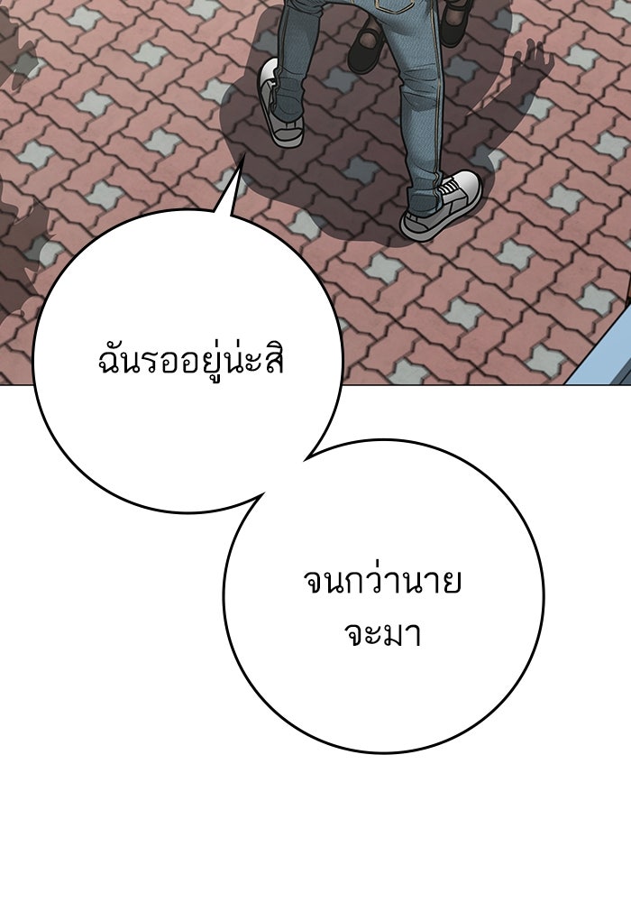 Reality Quest - หน้า 7