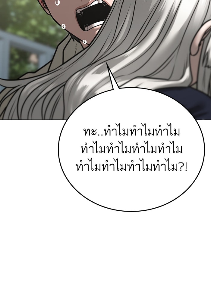 Reality Quest - หน้า 9