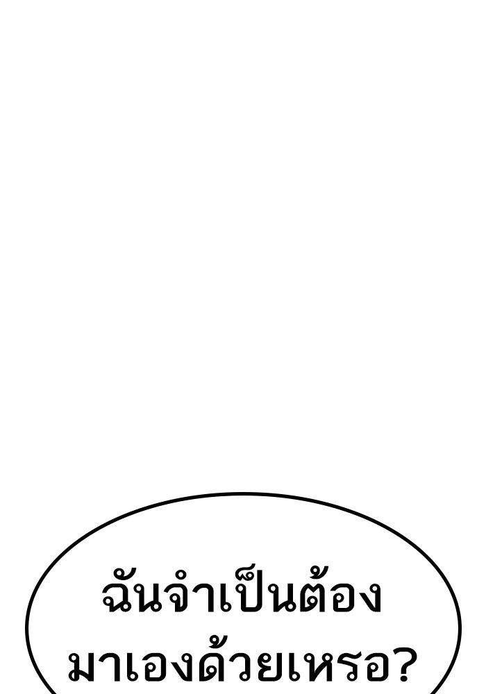 Reality Quest - หน้า 116