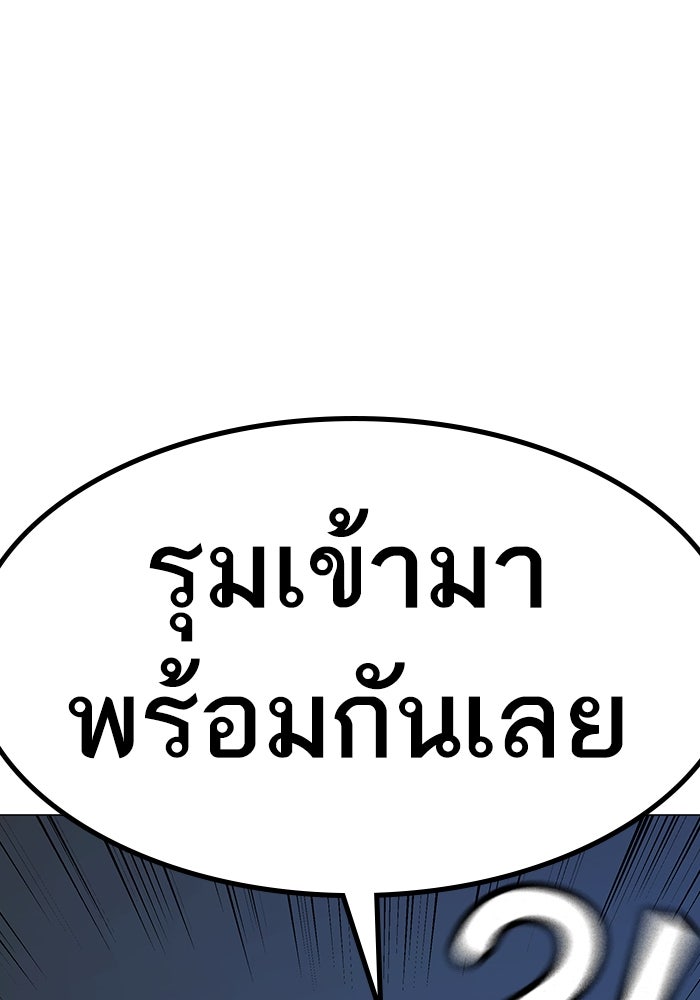 Reality Quest - หน้า 49