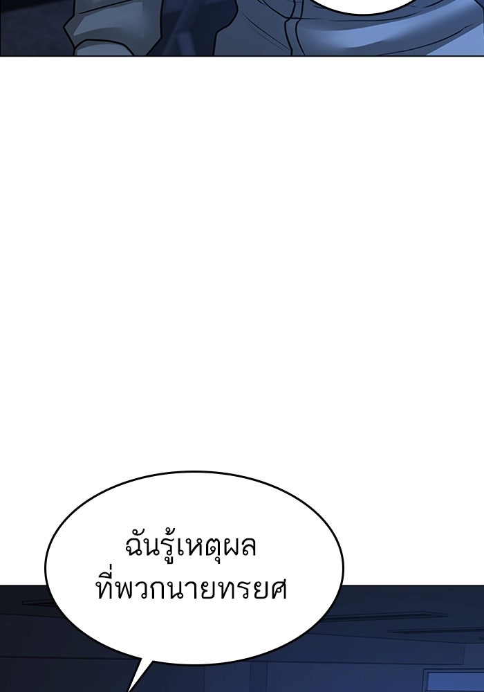 Reality Quest - หน้า 68