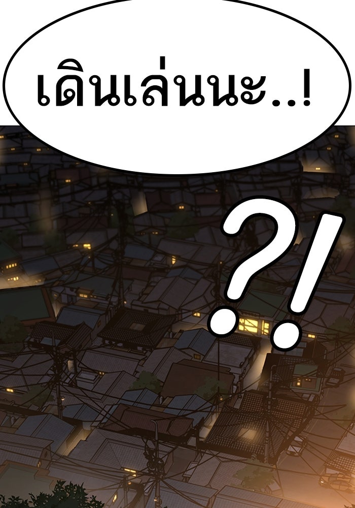 Reality Quest - หน้า 97