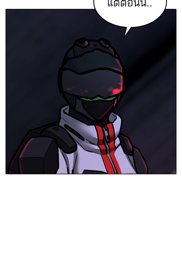 Reality Quest - หน้า 142