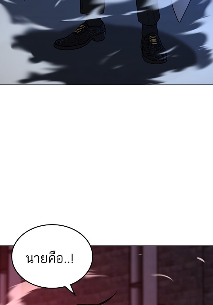 Reality Quest - หน้า 175