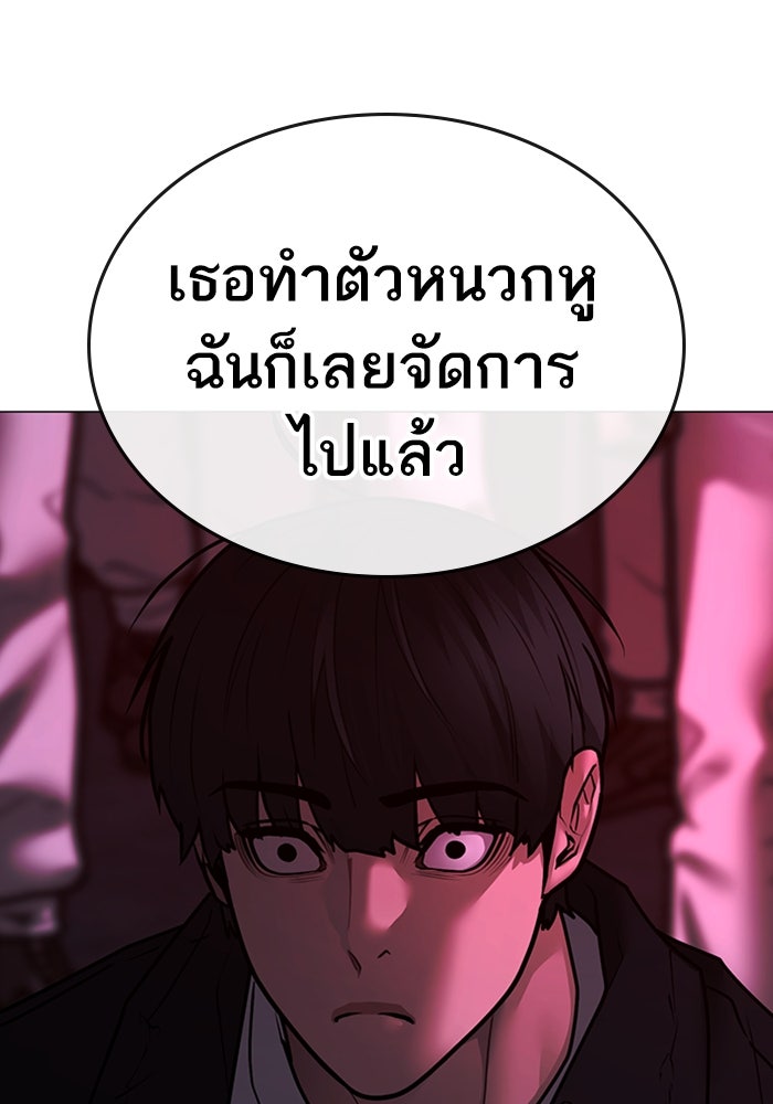 Reality Quest - หน้า 7