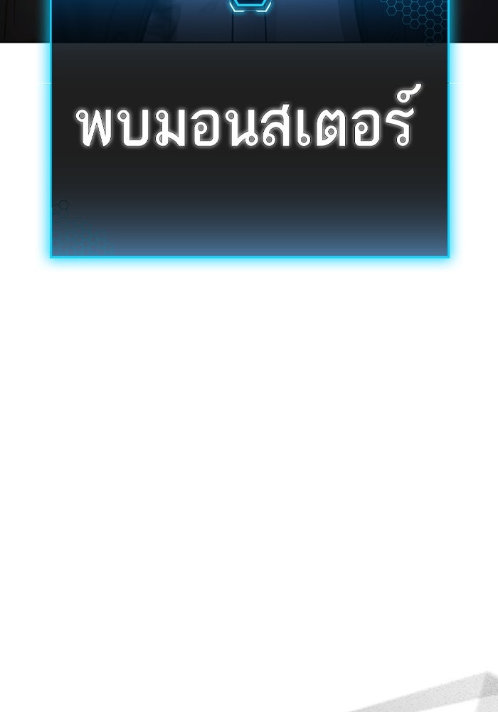 Reality Quest - หน้า 116