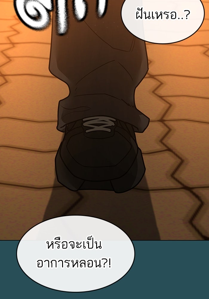 Reality Quest - หน้า 175