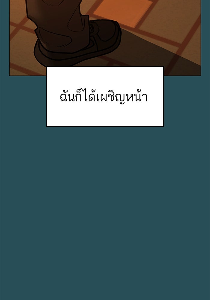 Reality Quest - หน้า 178