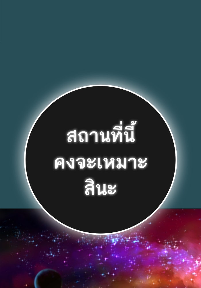 Reality Quest - หน้า 119