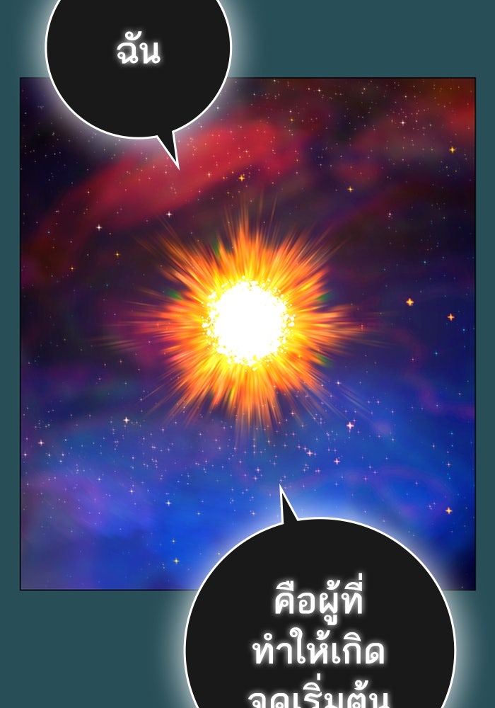 Reality Quest - หน้า 122