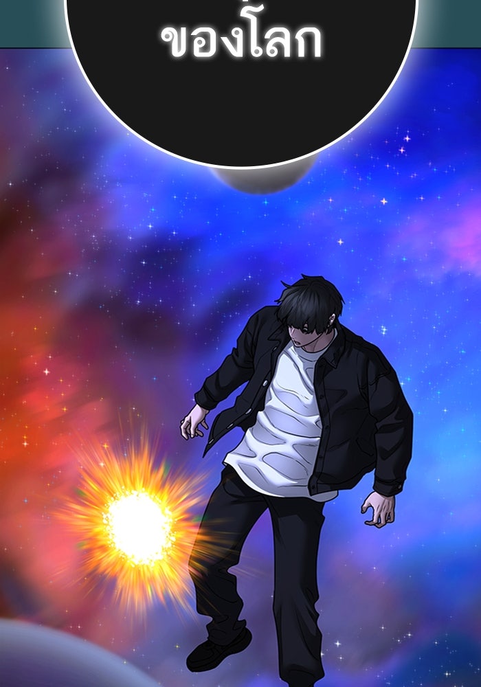 Reality Quest - หน้า 124