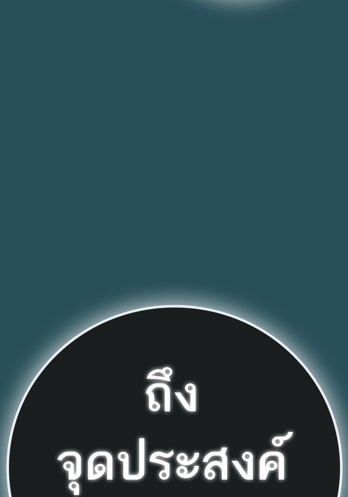 Reality Quest - หน้า 129