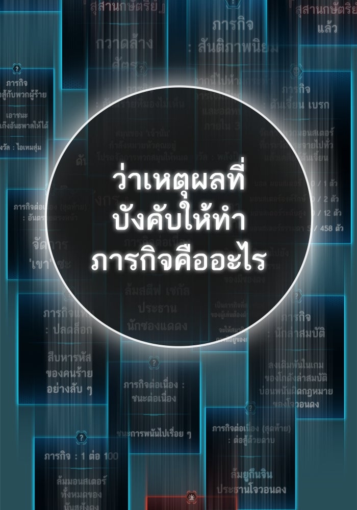 Reality Quest - หน้า 135