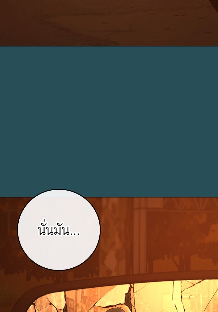 Reality Quest - หน้า 140
