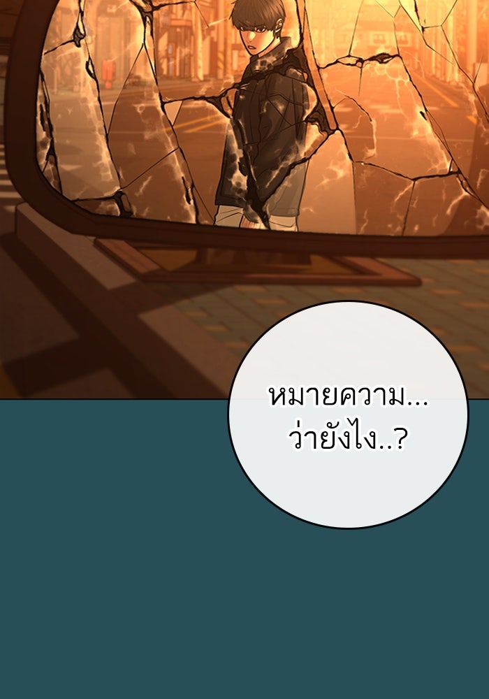 Reality Quest - หน้า 141
