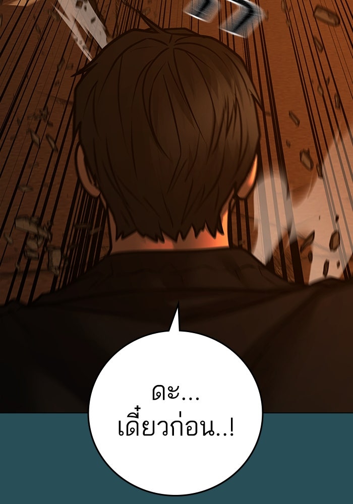 Reality Quest - หน้า 150