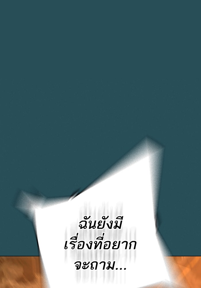 Reality Quest - หน้า 151