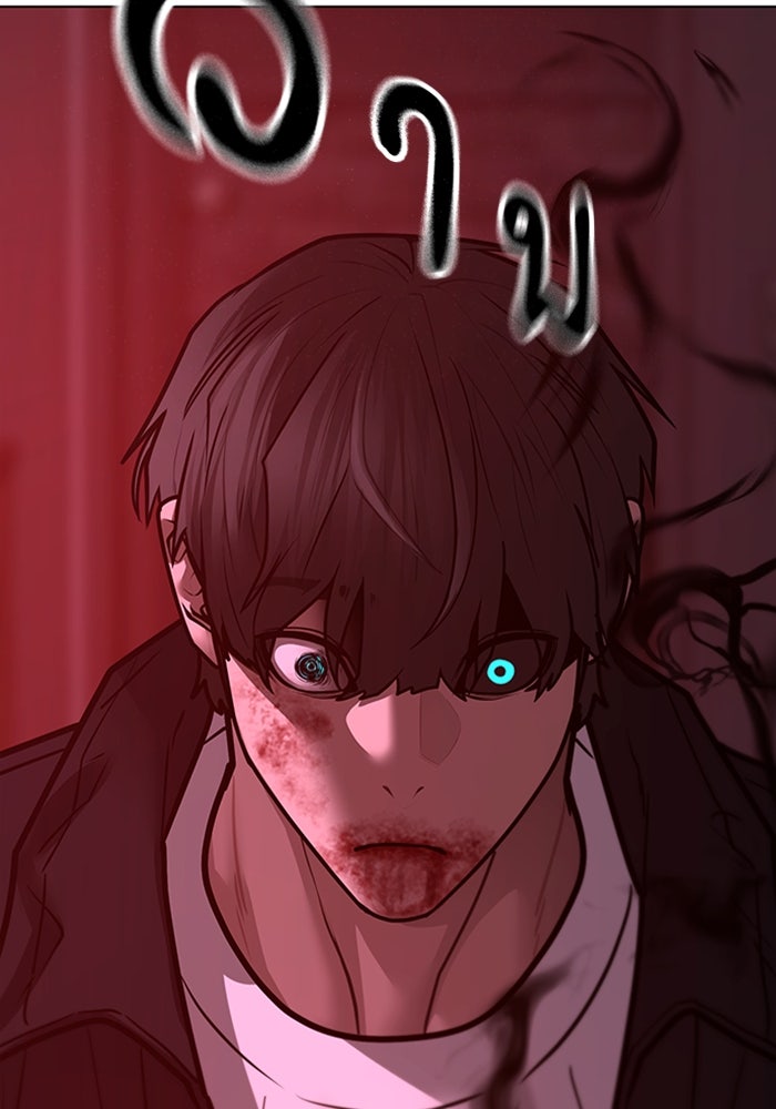 Reality Quest - หน้า 158