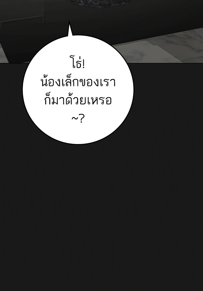 Reality Quest - หน้า 16