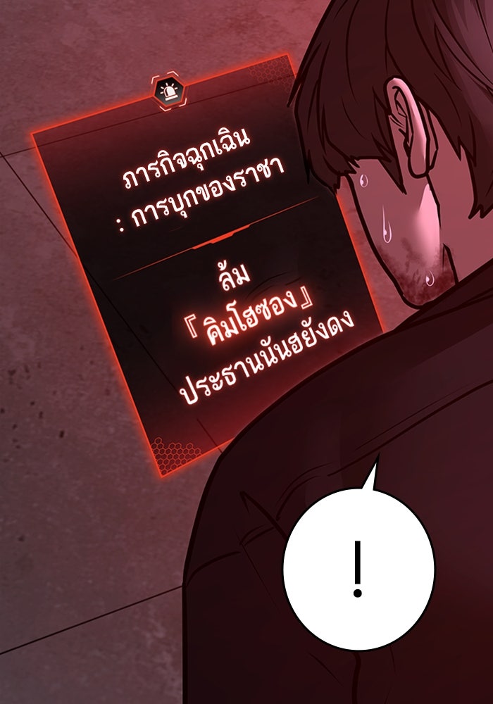 Reality Quest - หน้า 165