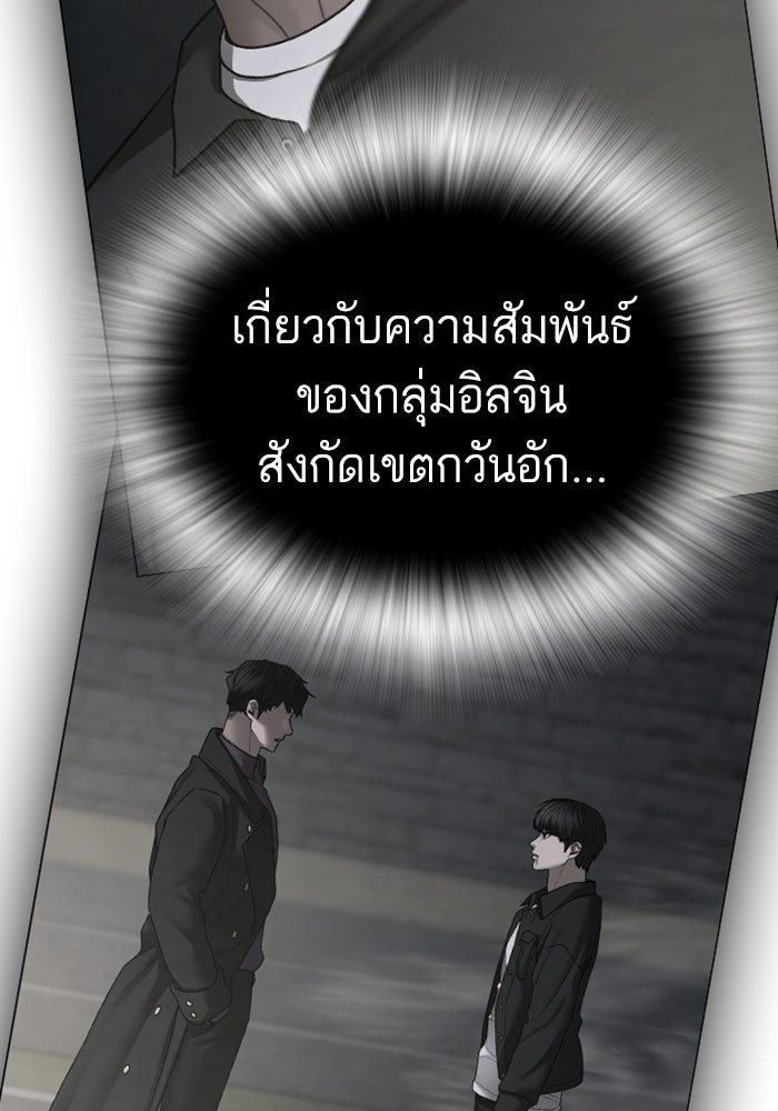 Reality Quest - หน้า 171