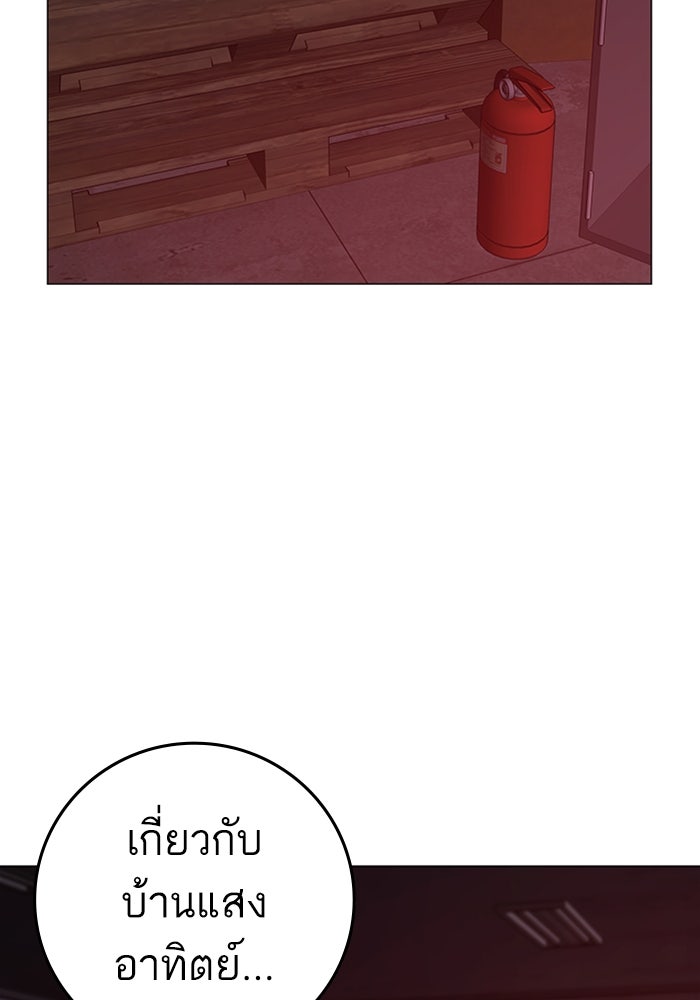 Reality Quest - หน้า 175