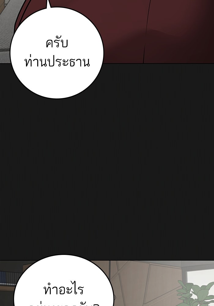Reality Quest - หน้า 18