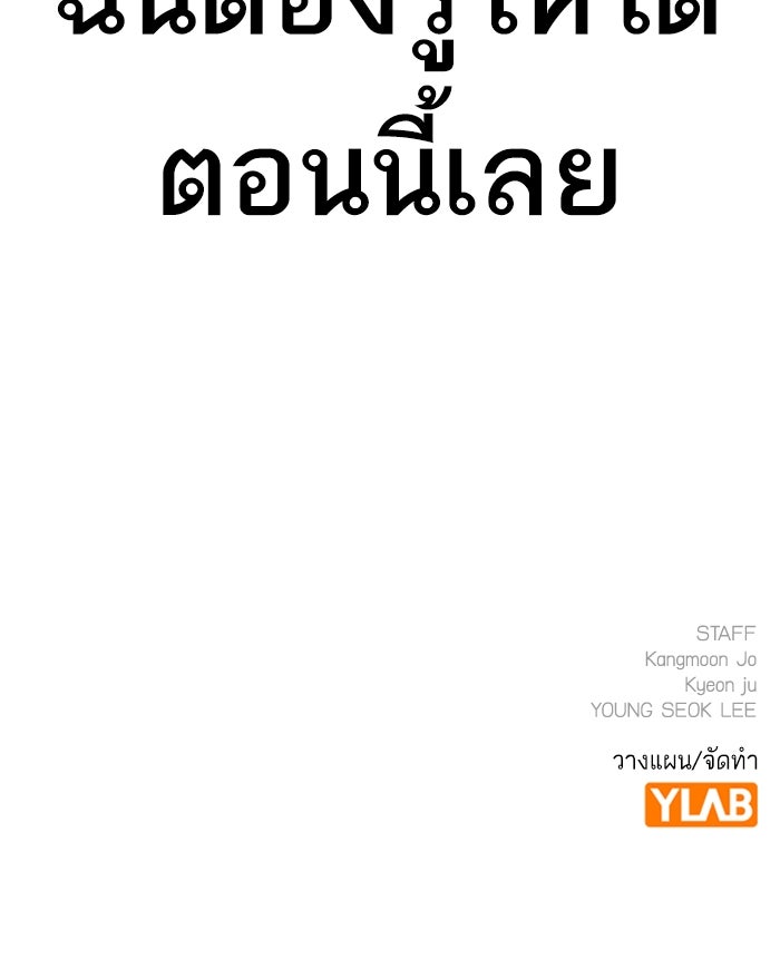 Reality Quest - หน้า 191