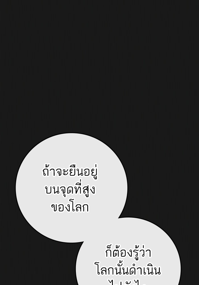 Reality Quest - หน้า 20
