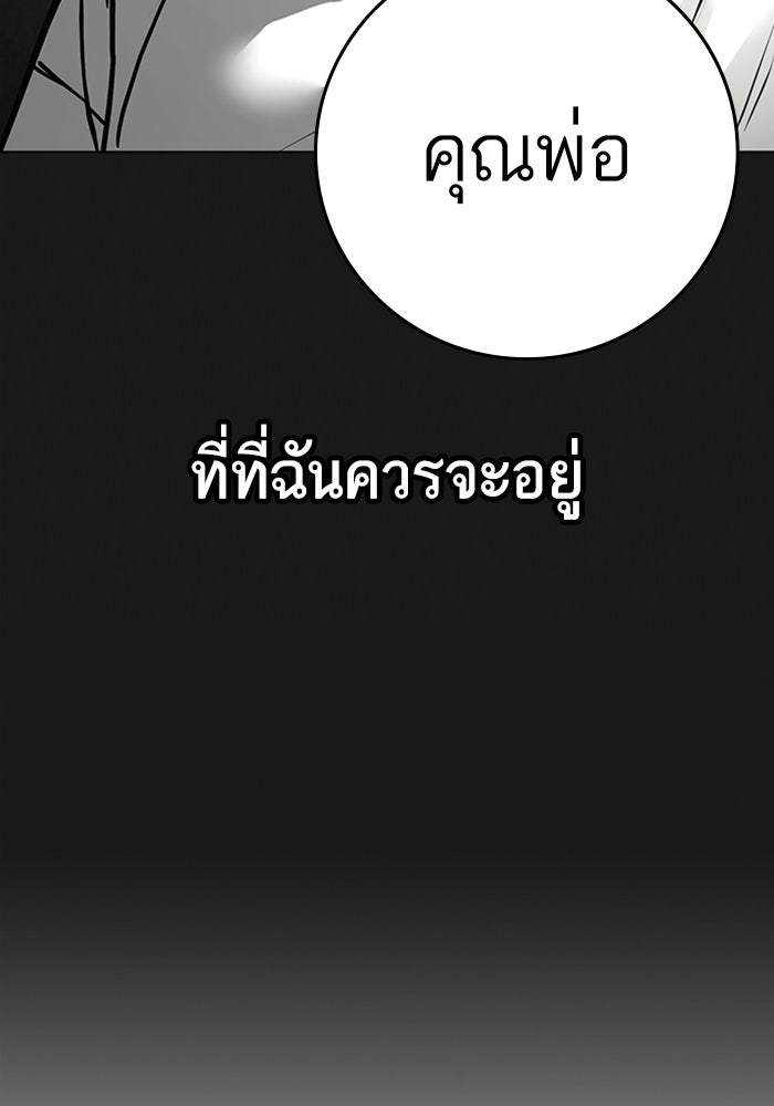 Reality Quest - หน้า 28