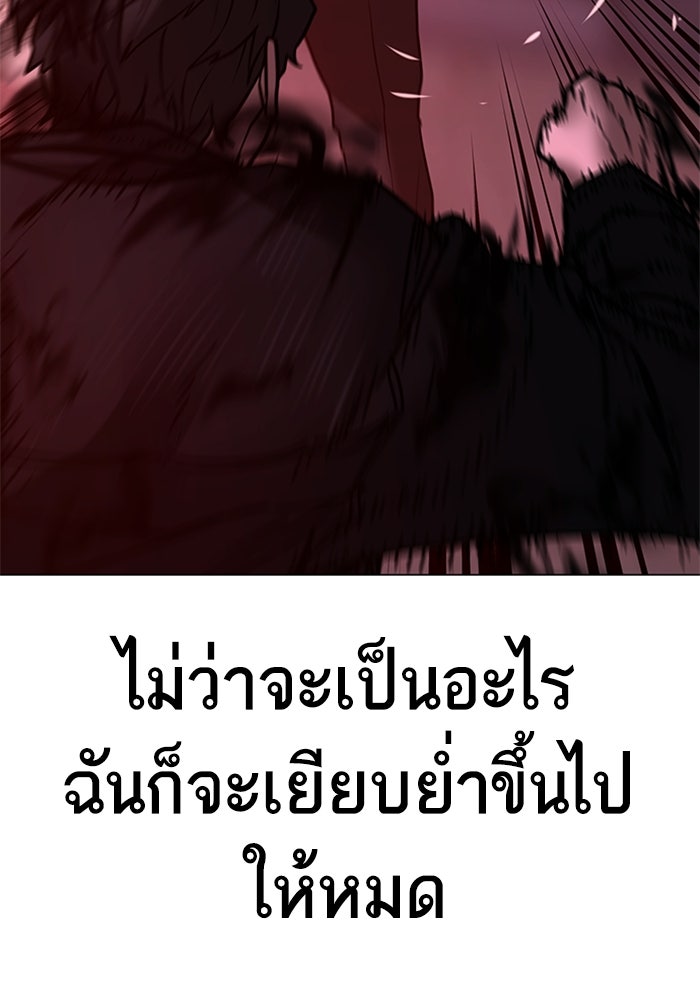 Reality Quest - หน้า 32