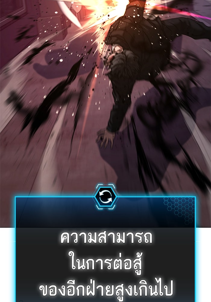 Reality Quest - หน้า 48