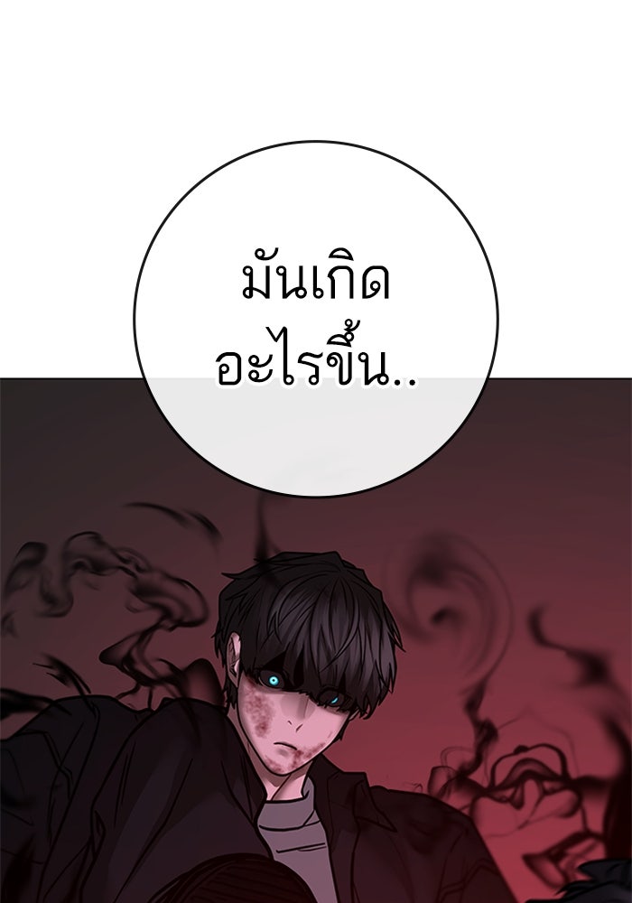 Reality Quest - หน้า 55