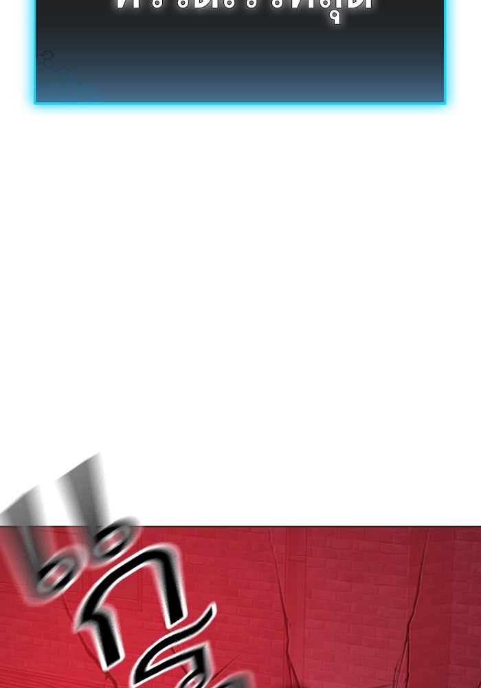 Reality Quest - หน้า 62